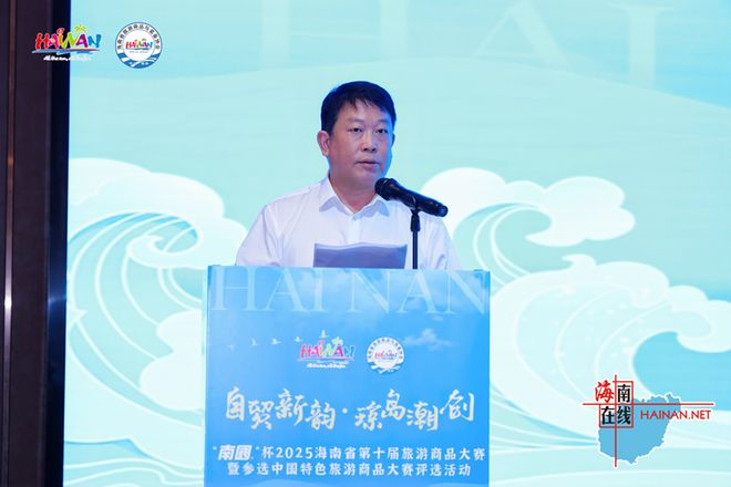 25海南省第十届旅游商品大赛圆满收官AG真人百家家乐平台”南国杯“20(图2)