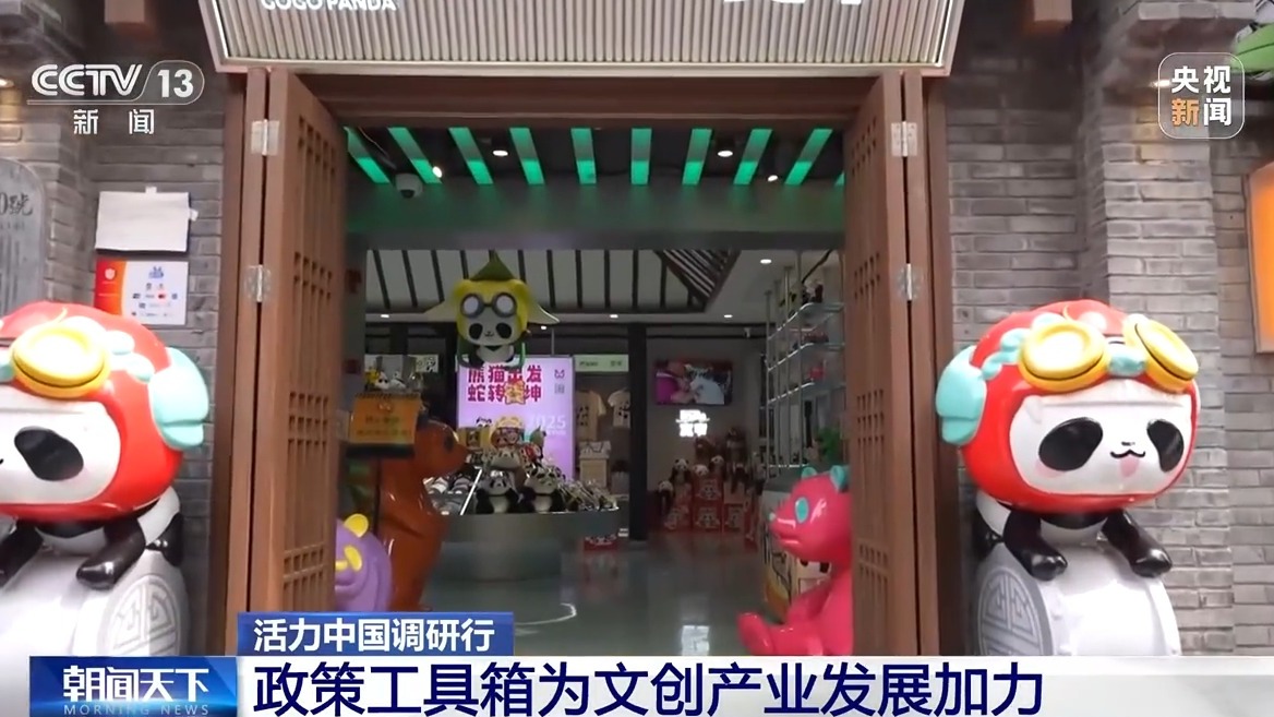 消费新场景 AI赋能让“成都礼物”加速上新AG真人活力中国调研行｜文创产品“长”出(图3)