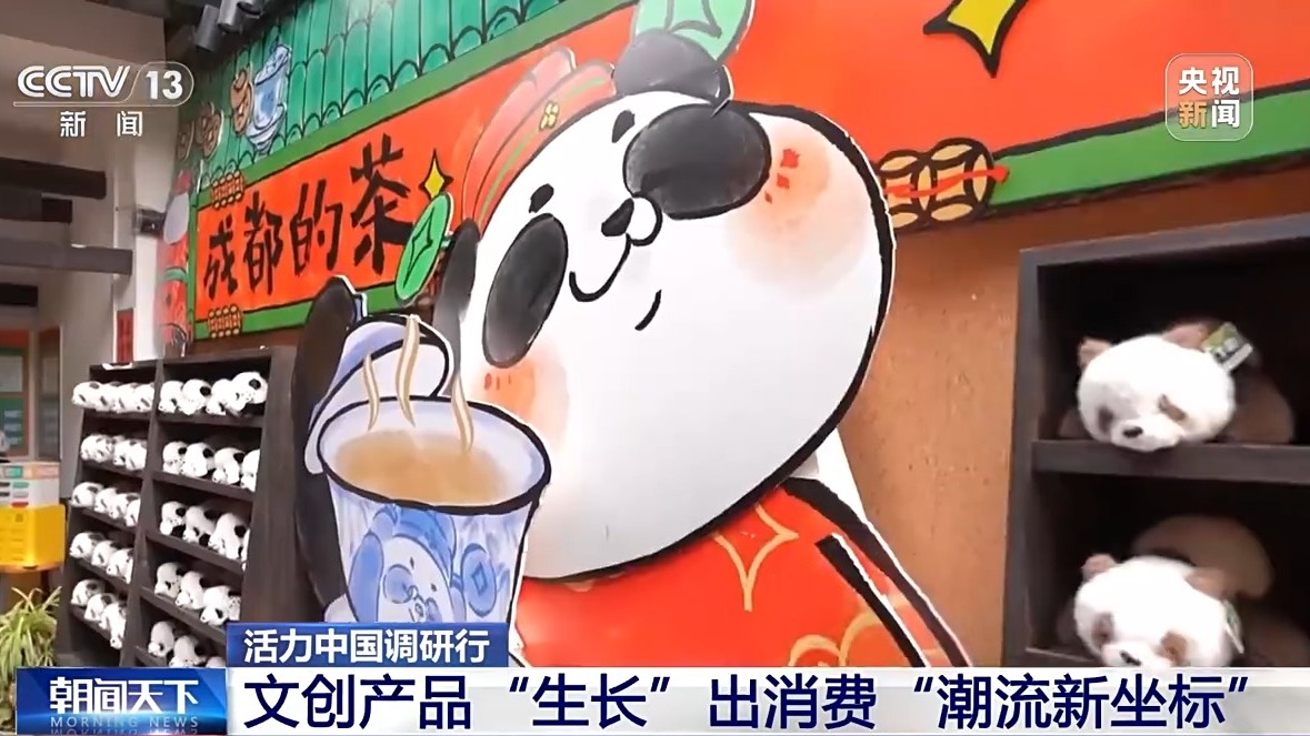 消费新场景 AI赋能让“成都礼物”加速上新AG真人活力中国调研行｜文创产品“长”出(图6)