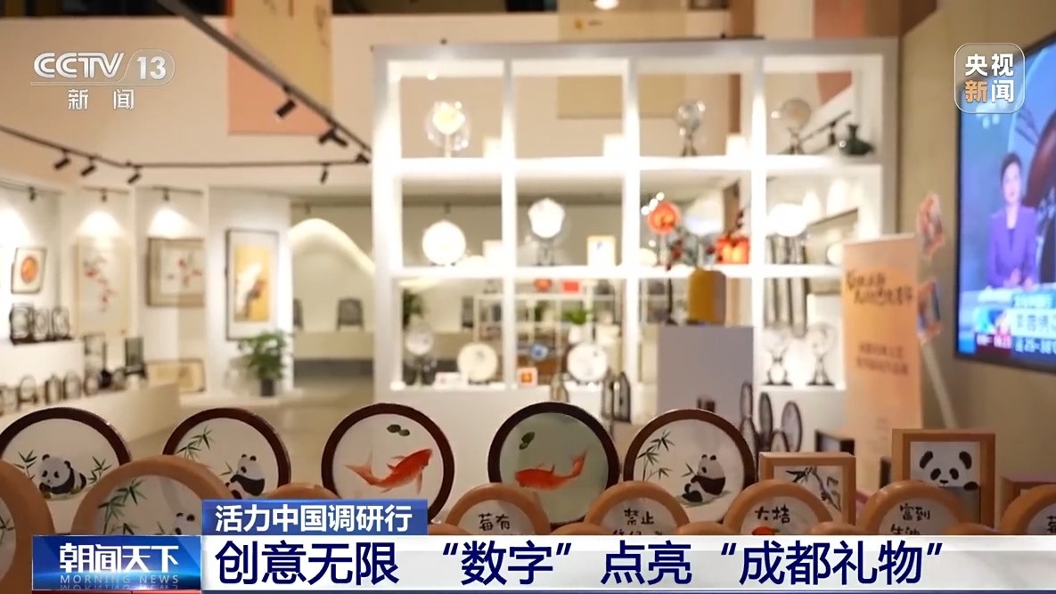 消费新场景 AI赋能让“成都礼物”加速上新AG真人活力中国调研行｜文创产品“长”出(图12)