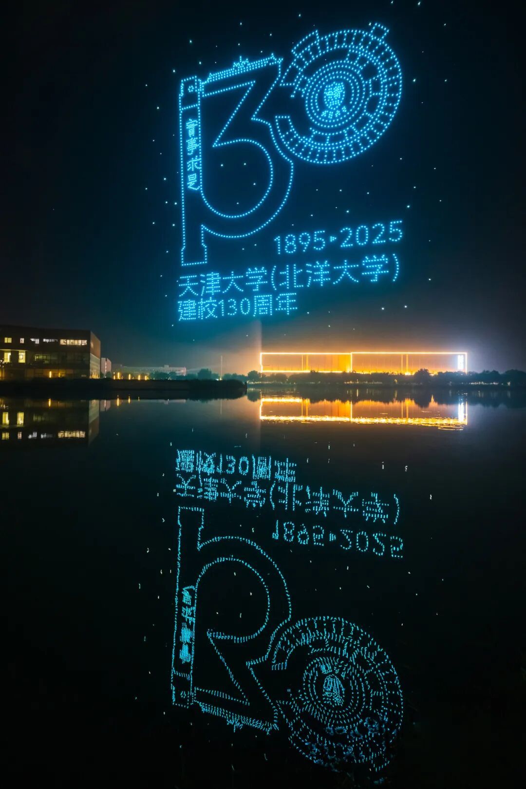 友共庆百卅华诞 助力母校发展AG真人国际天津大学海内外校(图2)