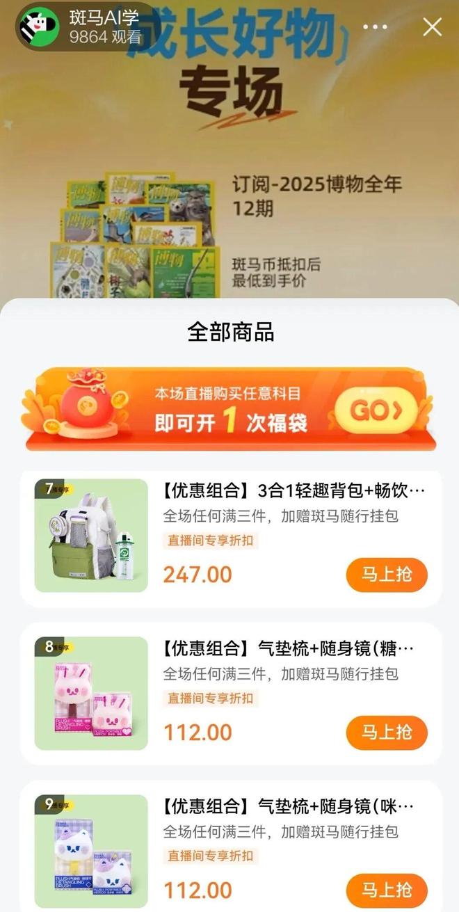 育公司的IP周边开始创收了AG真人百家家乐APP教(图5) 育公司的IP周边开始创收了AG真人百家家乐APP教(图5)